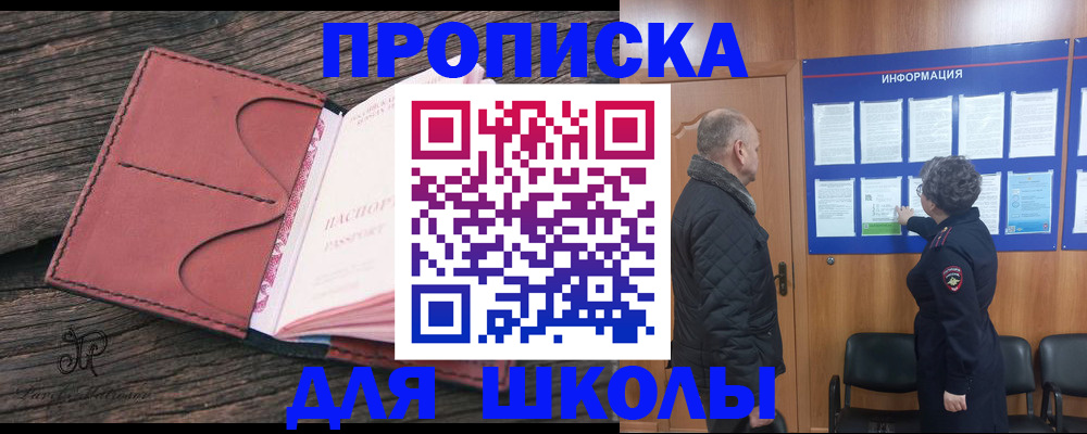 временная регистрация для всех в Верхней Пышме