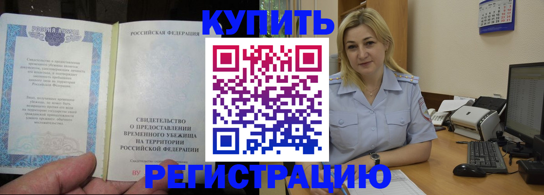 прописка регистрация в Верхней Пышме