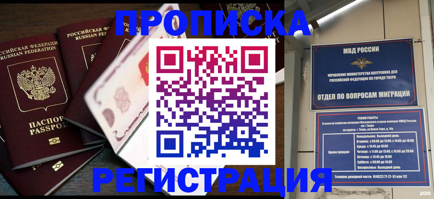 временная регистрация законно в Верхней Пышме