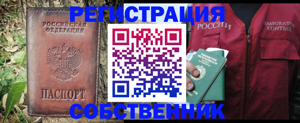 прописка гарантия в Верхней Пышме